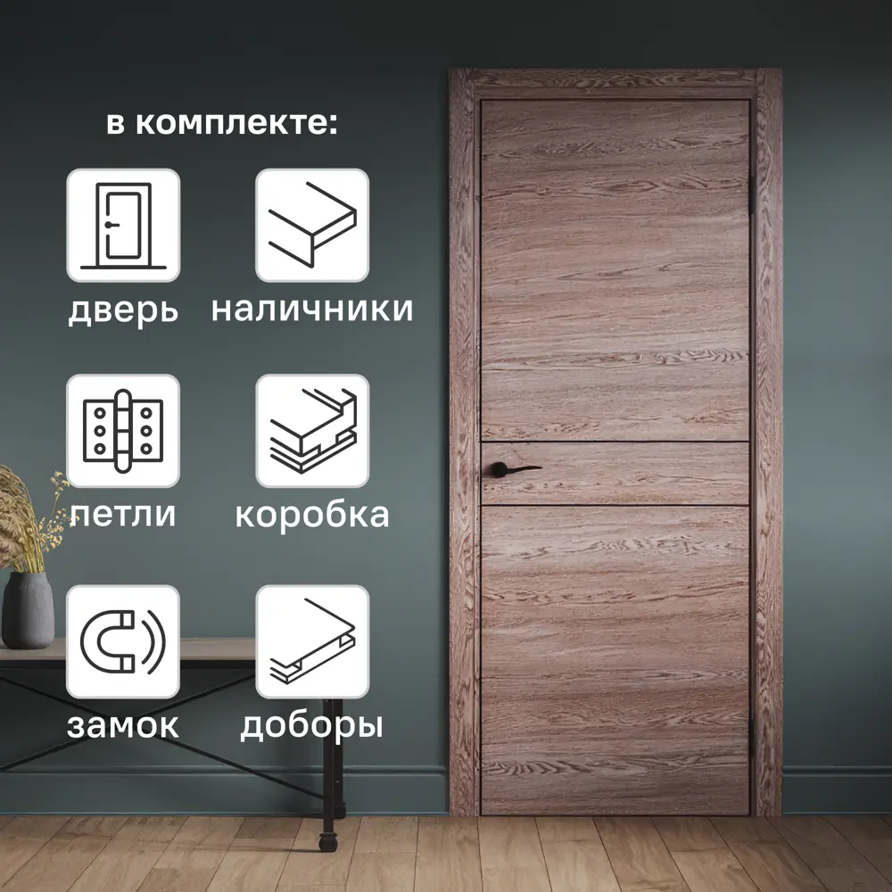 Комплект межкомнатной двери Борно 52 глухая 70x200 см ПВХ цвет тобакко с коробом и наличниками с доборами 200 мм PORTIKA STLM-2076445