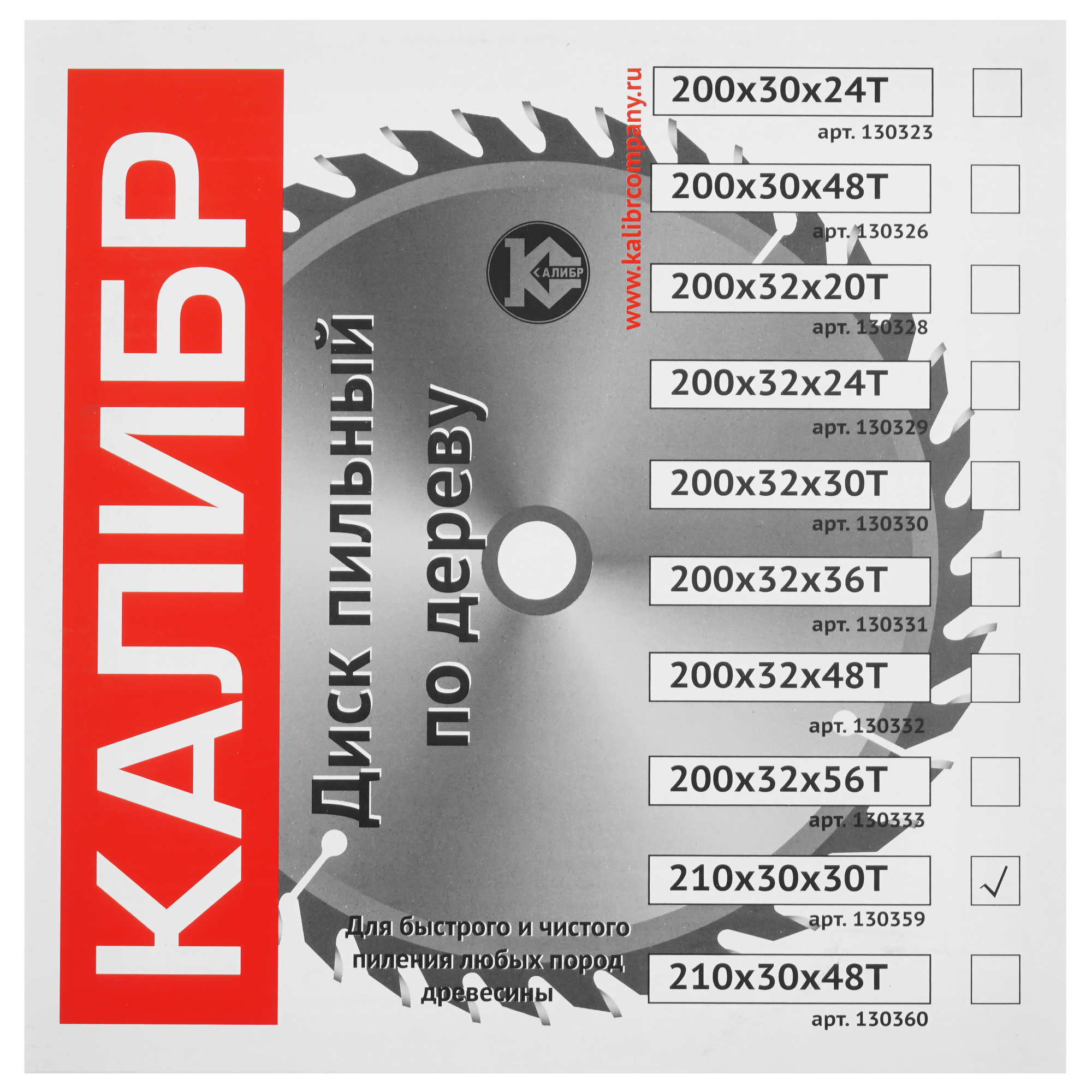 Диск пильный Калибр 00000073420 5489740 STDN-0025457 - Вид №2