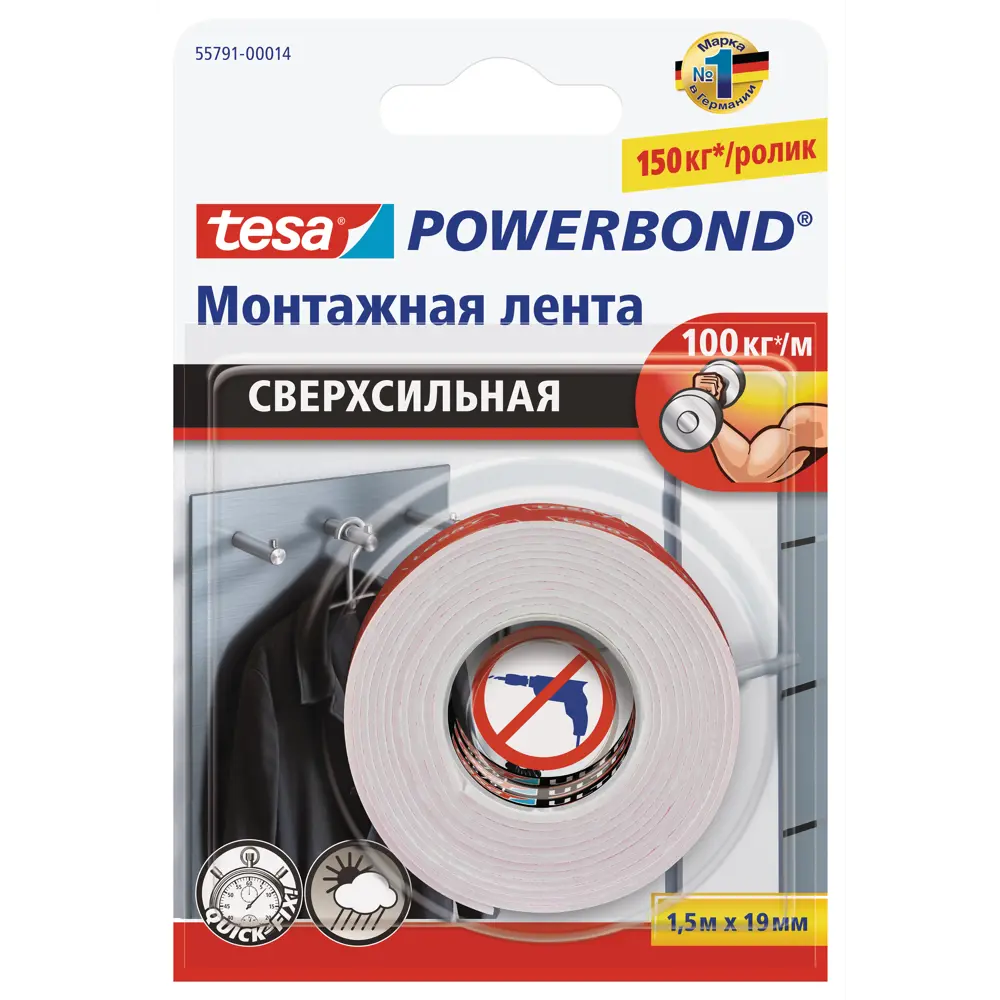 Лента клейкая двусторонняя ультра-сильная Tesa Powerbond 19 мм x 1.5 м цвет белый 82382253 STLM-2147187 