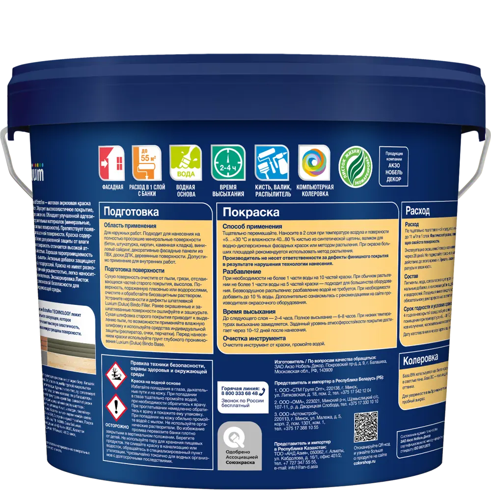 Фасадная краска Luxium Weathershield Extraflex матовая цвет прозрачный база BC 4.5 л STLM-2159288 - Вид №1