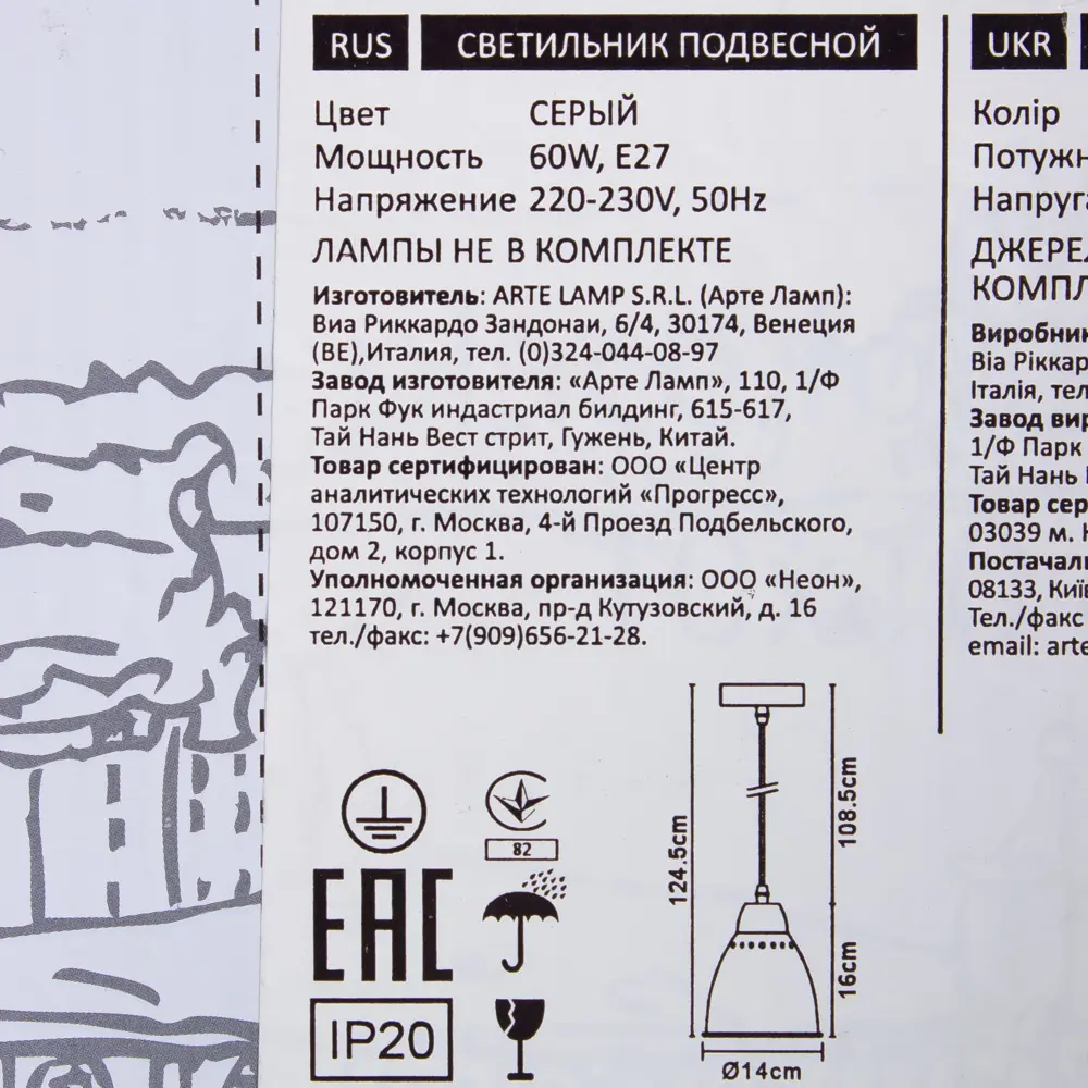 Светильник подвесной Braccio 1 лампа 3 м2 цвет серый 18639048 STLM-2119524 Arte Lamp  - Вид №10