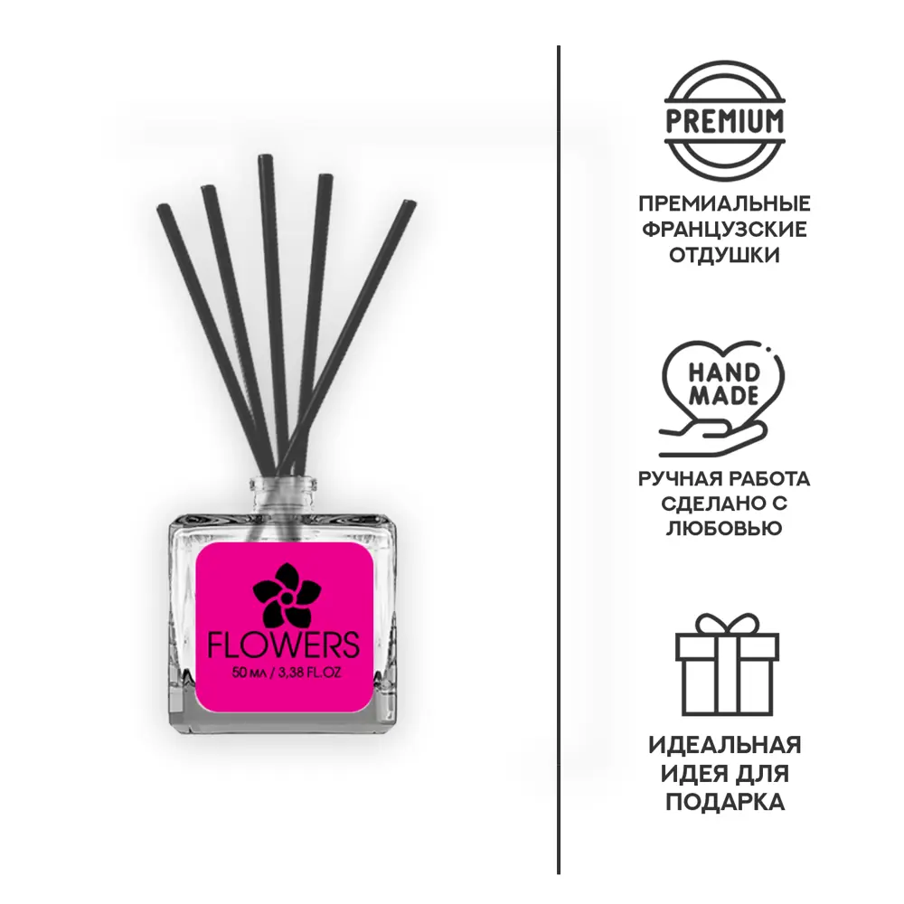 Ароматический диффузор Fbrush Flowers 50 мл STLM-2013142 - Вид №2