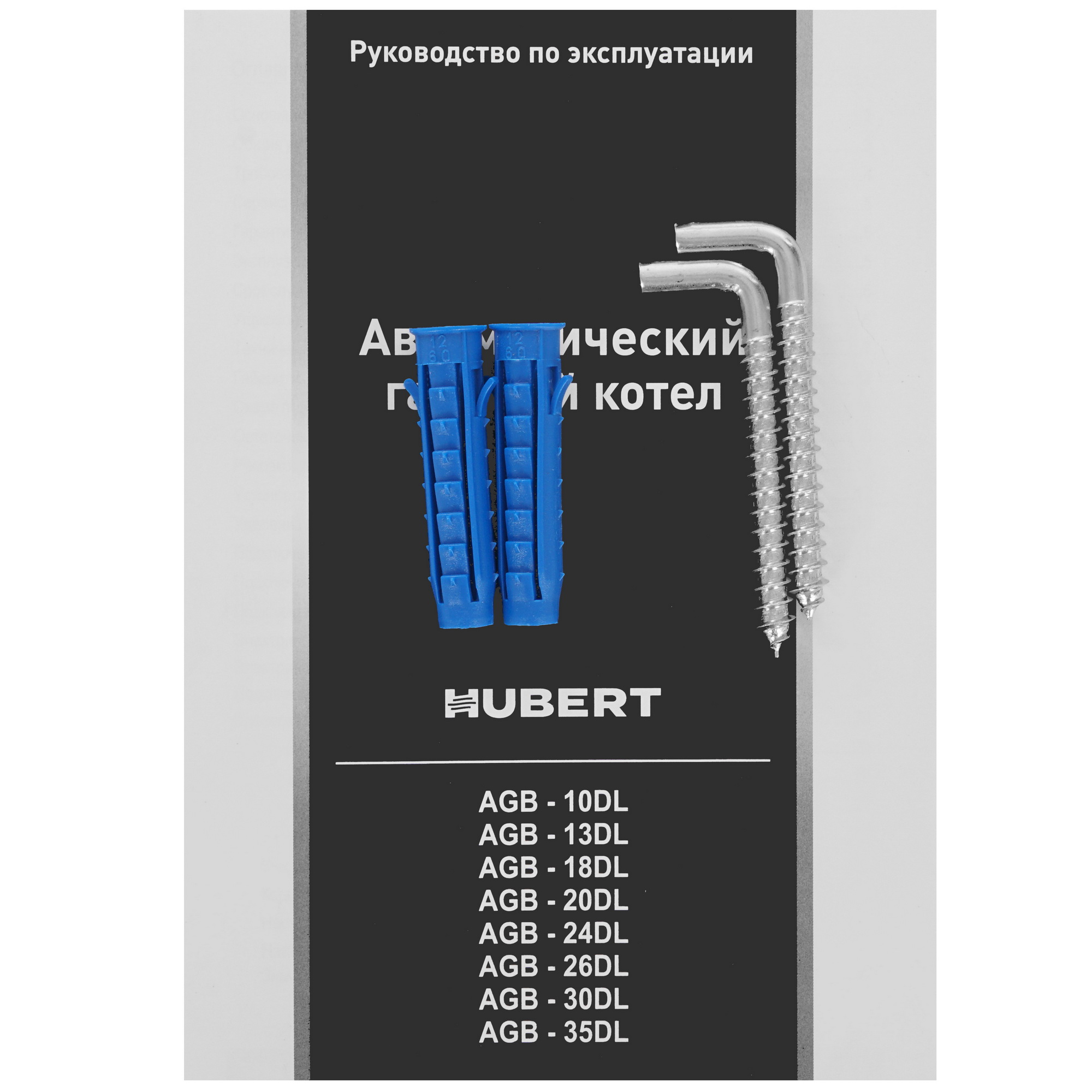9961216 Газовый котел HUBERT AGB 30WLB настенный STDN-0084097 - Вид №9