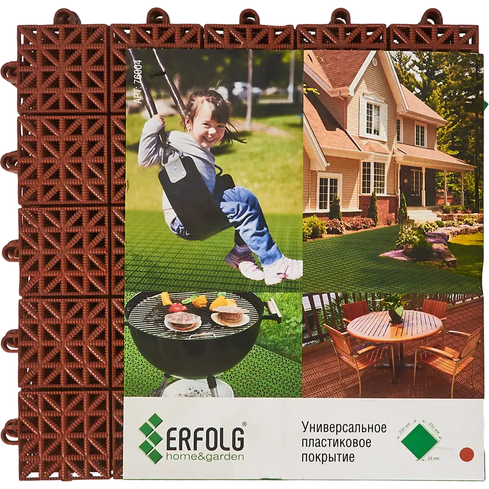 Santreyd Модульное покрытие для террас и садовых дорожек терракот 85337292 STLM-0061804 - Вид №3