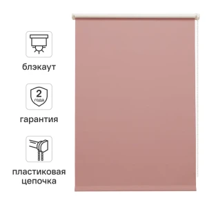 Штора рулонная блэкаут Inspire Santos 120x175 см сиреневая Santal 4 82688322 STLM-2031119