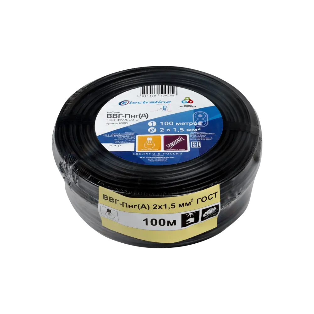 Кабель Electraline ВВГп-НГ(А) 2х1.5, 100 м, ГОСТ 82034988 STLM-2085748  - Вид №2