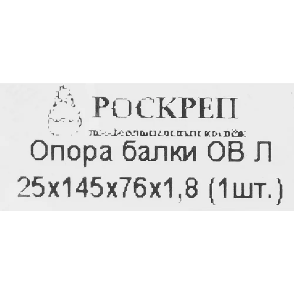Santreyd Опора балки левосторонняя для деревянных конструкций 83612901 STLM-0042699 - Вид №2