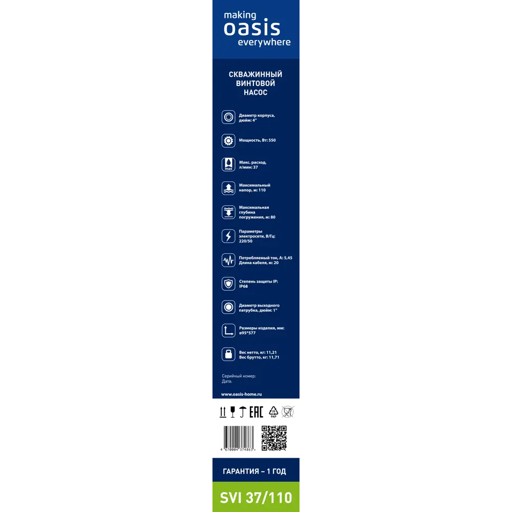 Погружной колодезный насос OASIS 37/110 для автономного водоснабжения 82378845 STLM-0025876 - Вид №6
