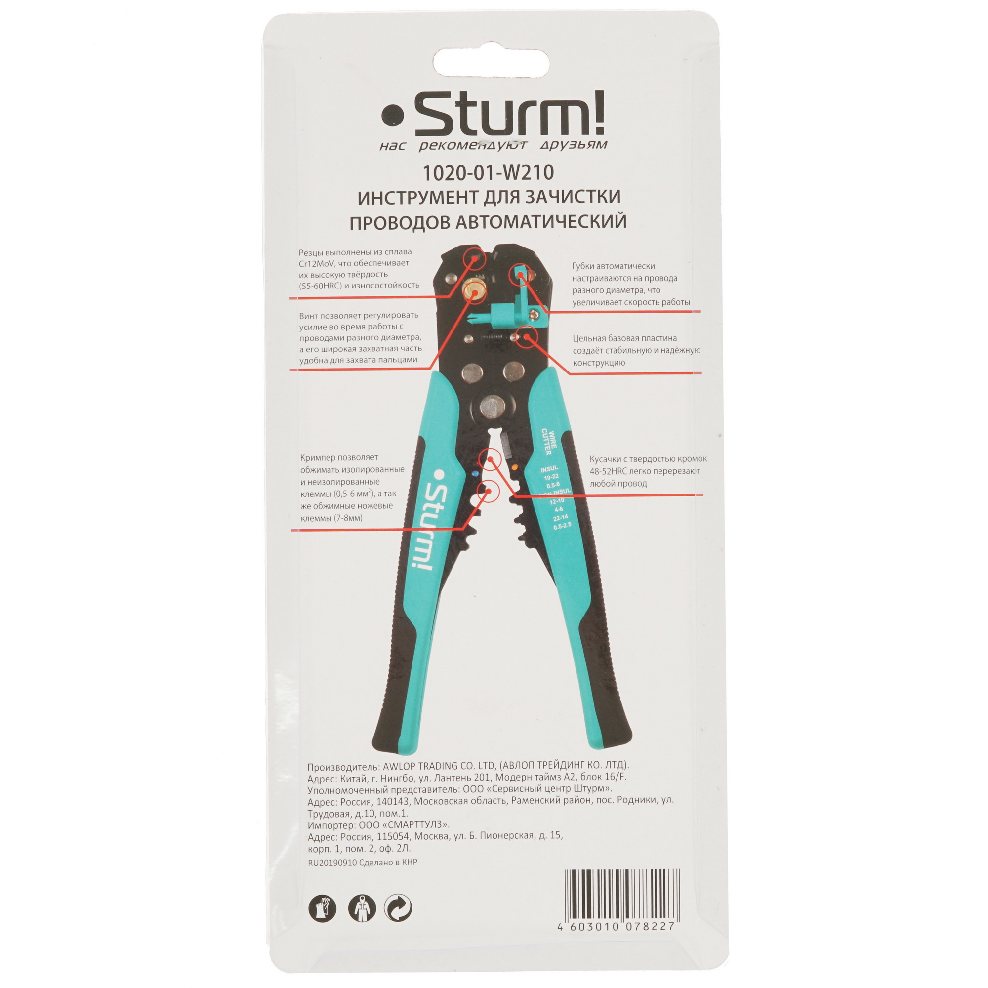 Стриппер Sturm! 1020-01-W210 5309092 STDN-0001641 - Вид №5