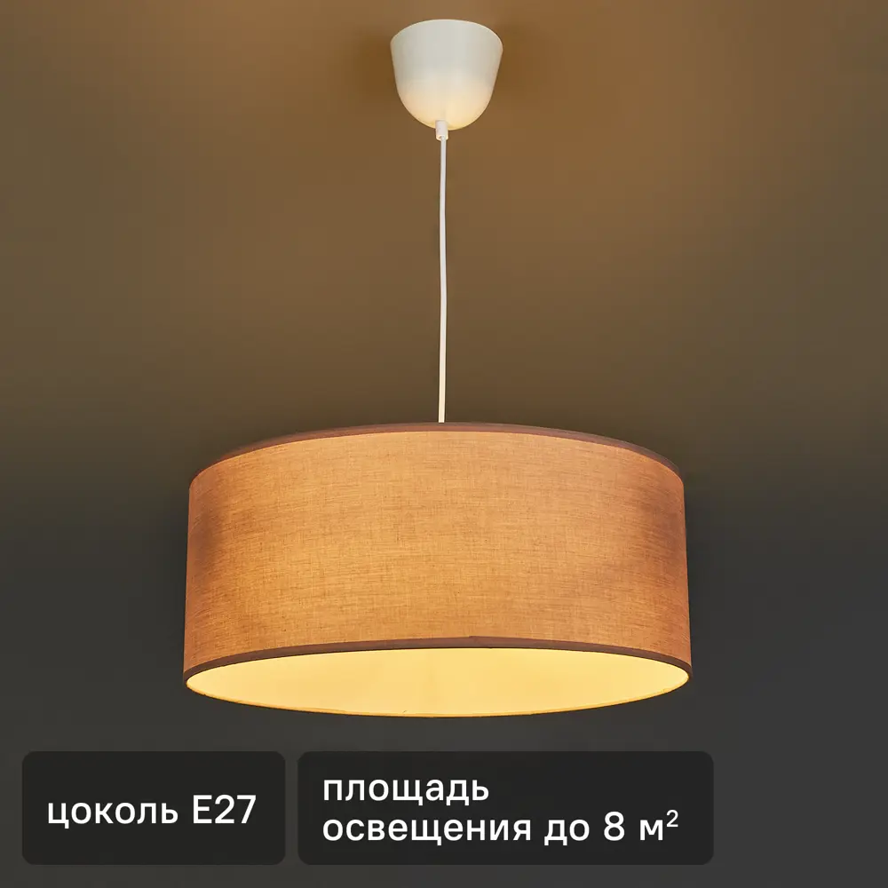 Светильник подвесной Inspire Sitia D48 3 лампы 6.9 м² цвет коричневый 82549811 STLM-2024839 