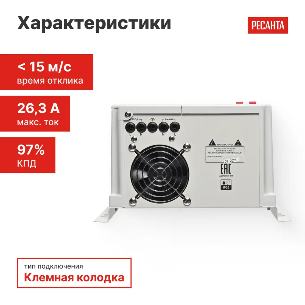 Стабилизатор напряжения Ресанта АСН-5 РС 5 кВт STLM-2191461 - Вид №3