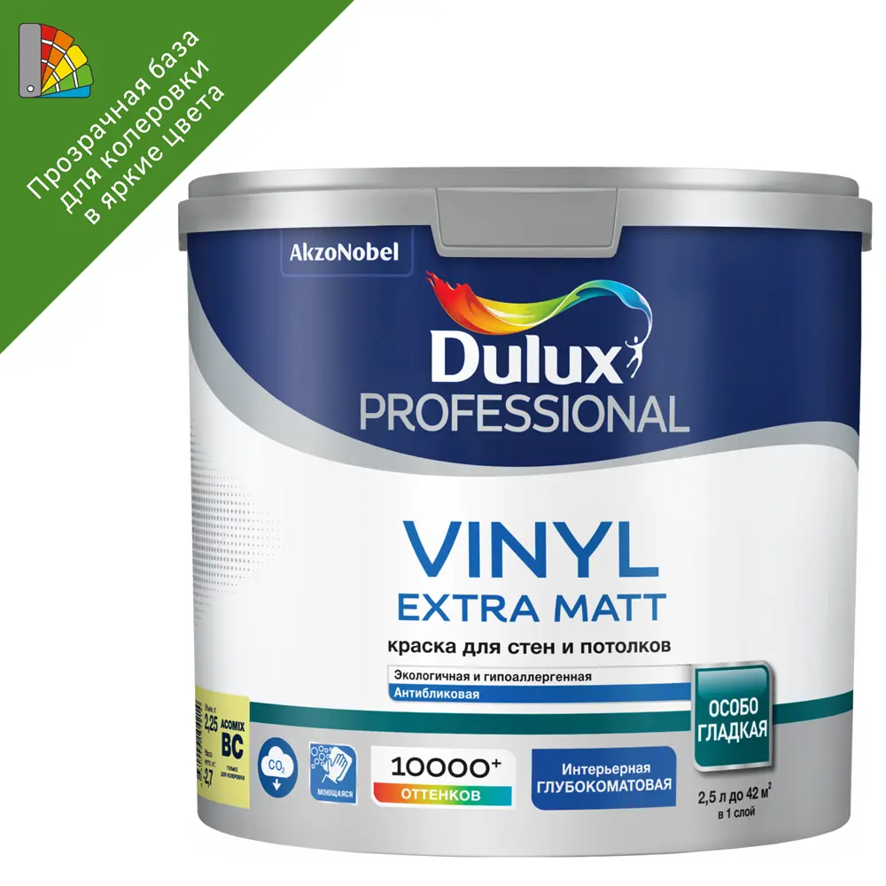 Краска Dulux Professional Vinyl Extra Matt - матовая база BC для колеровки 2.25л 83631193