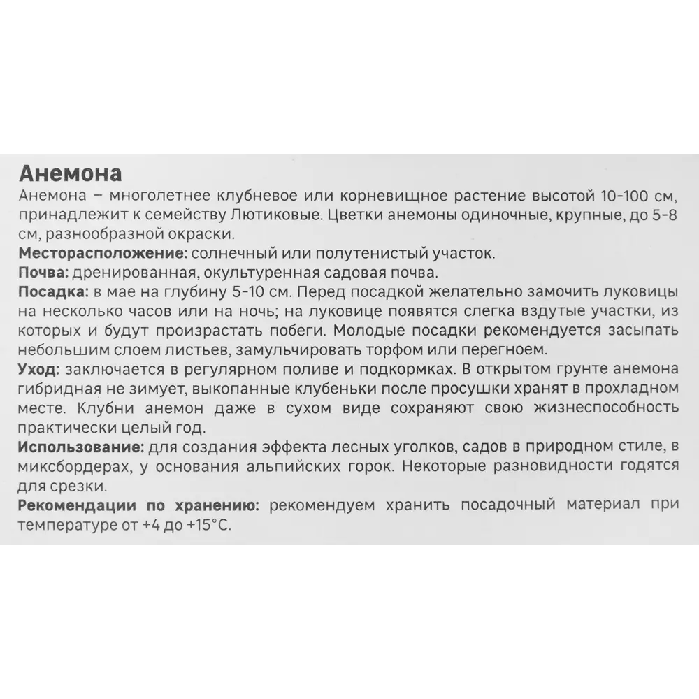 Анемона корончатая Де Кан смесь окрасок 5 шт 86408568 STLM-2040293 Santreyd  - Вид №1
