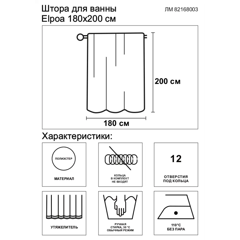 Штора для ванной Wess Elpoa 180x200 см полиэстер цвет бежевый/голубой 82168003 STLM-2201880 - Вид №3