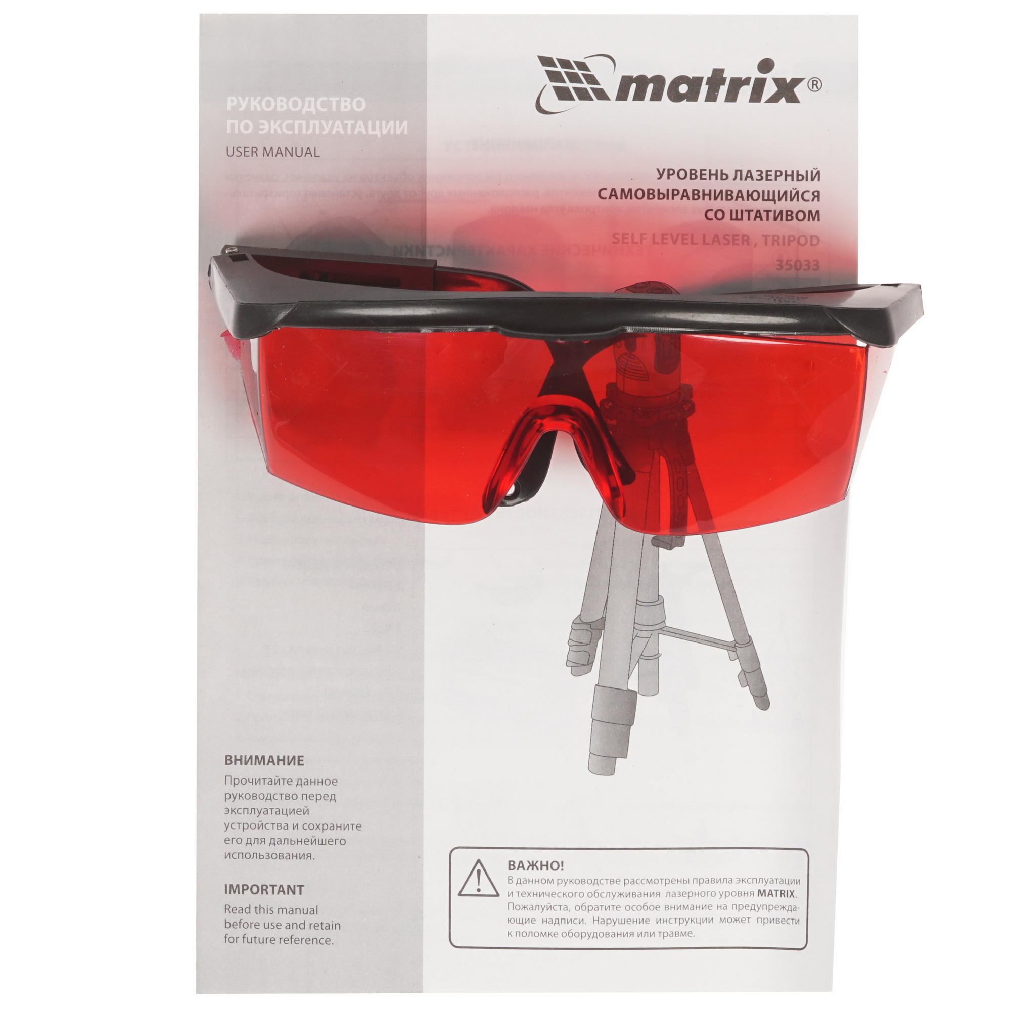 Лазерный нивелир Matrix 35033 1233173 STDN-0146224 - Вид №5