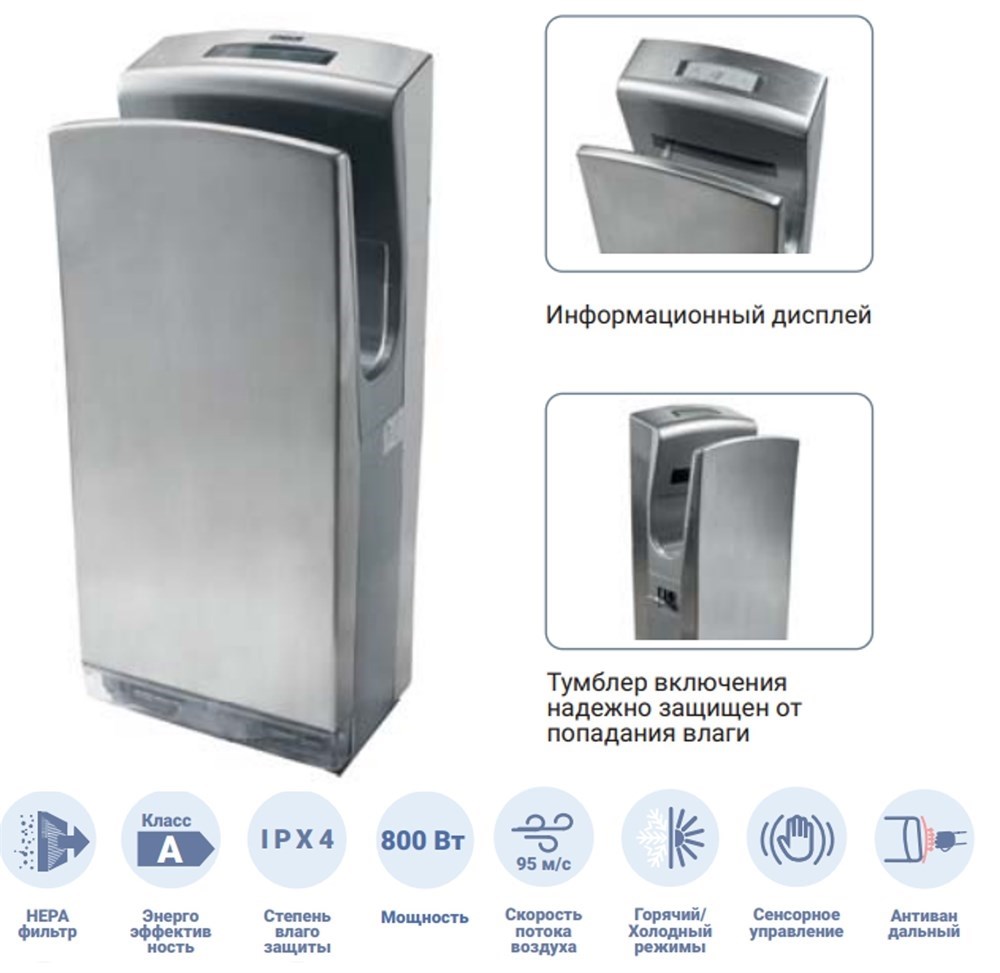 BXG-JET-7000A - антивандальная сушилка для рук BXG 