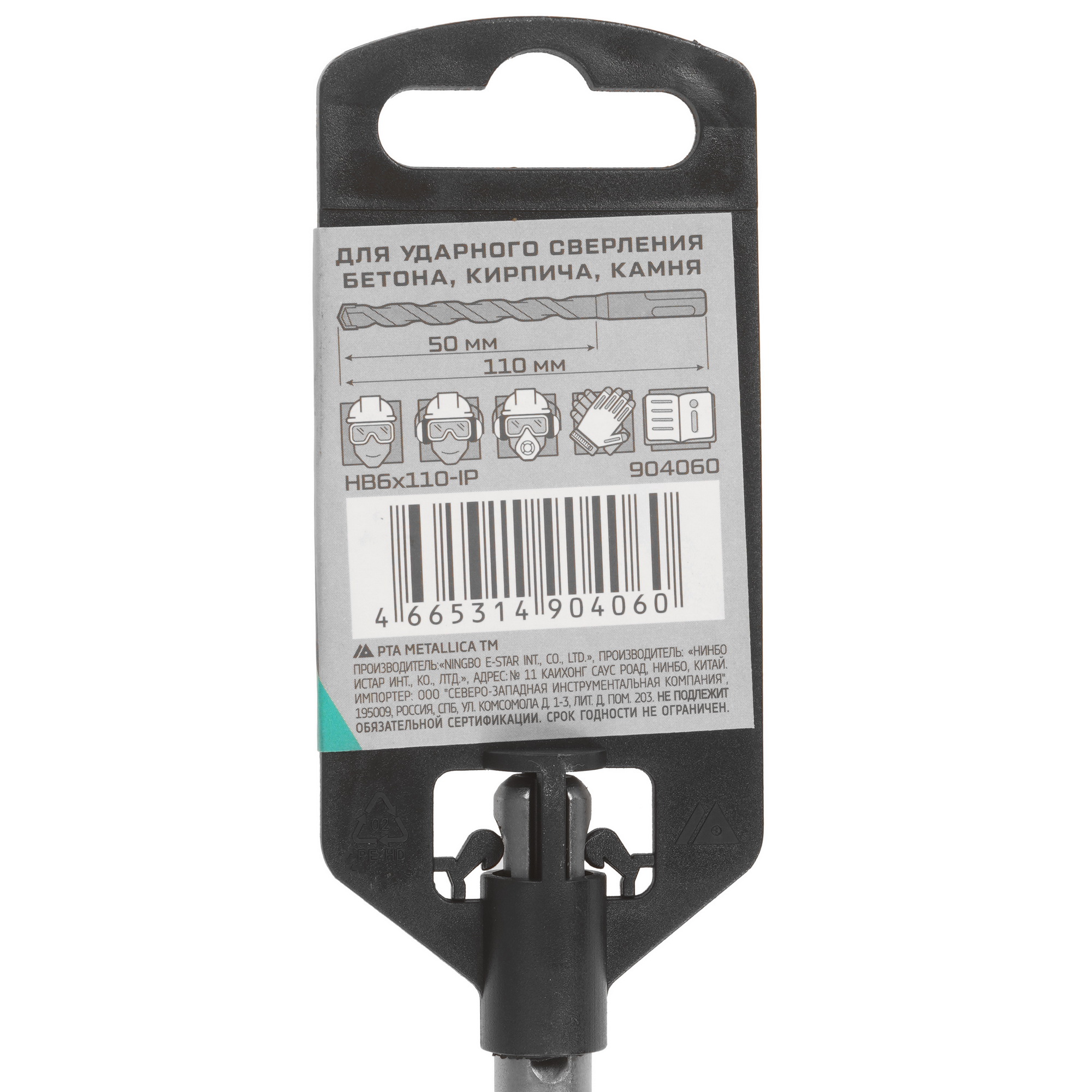 Бур Metallica 904060 110 мм 9120716 STDN-0139779 - Вид №3