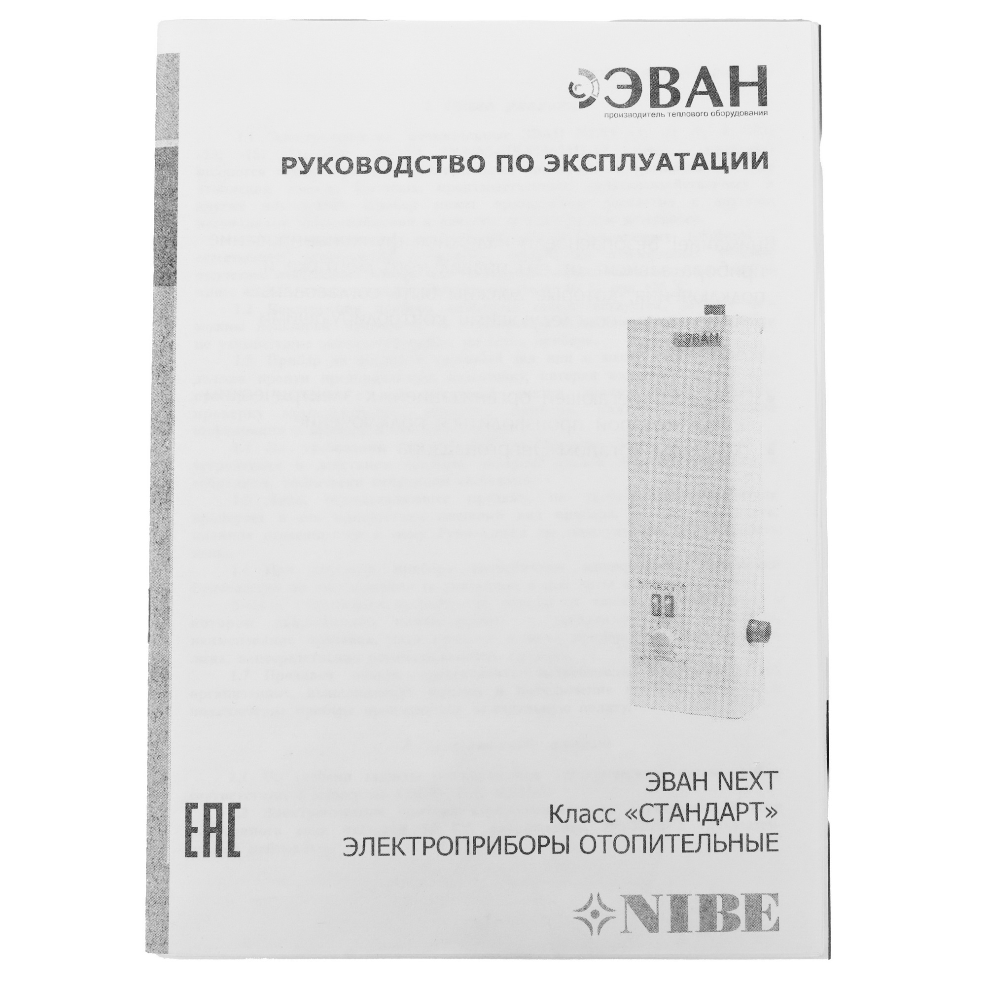 5318520 Электрический котел ЭВАН NEXT-14 14 кВт STDN-0033074 - Вид №7