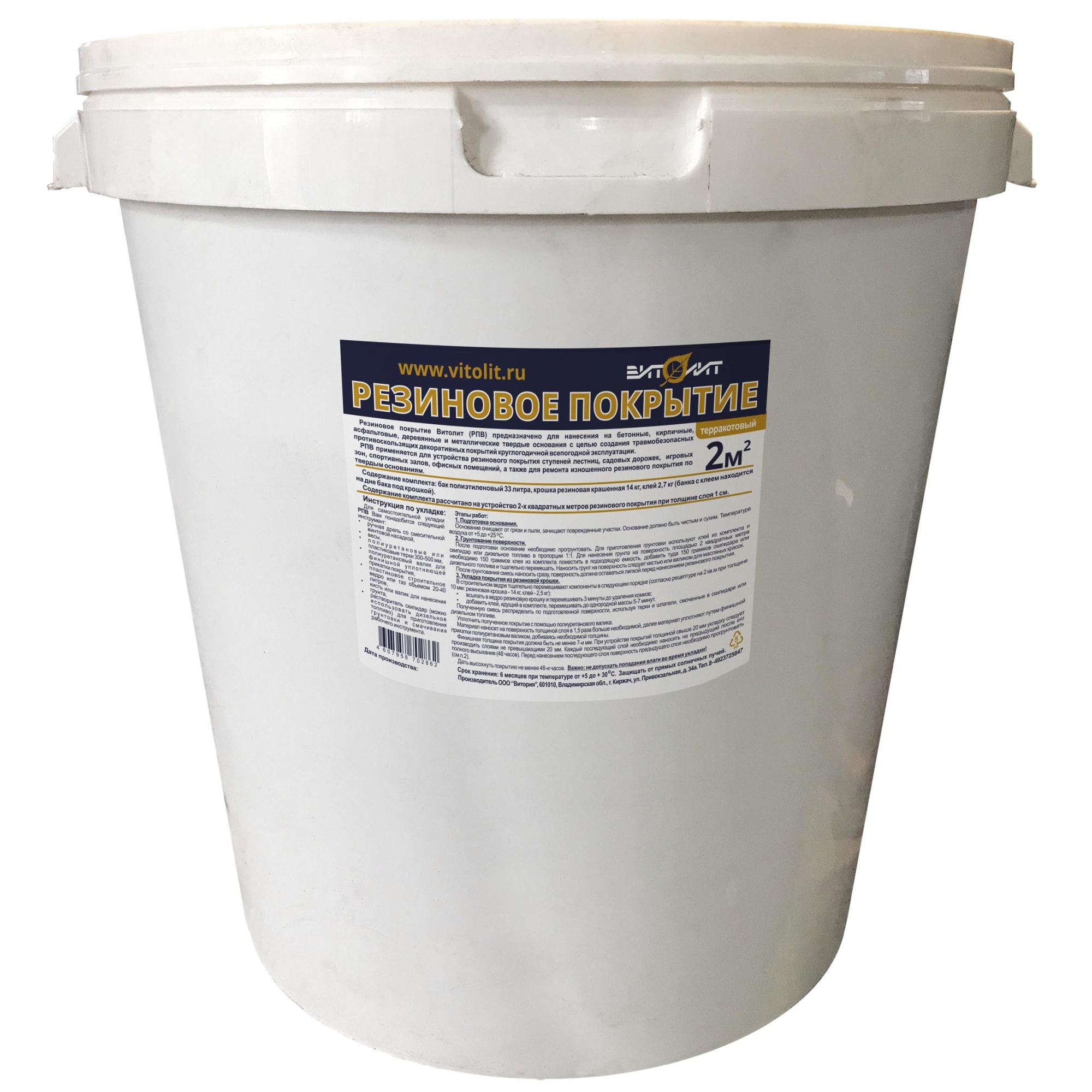 82991454 Резиновое покрытие Витолит цвет терракотовый Santreyd 