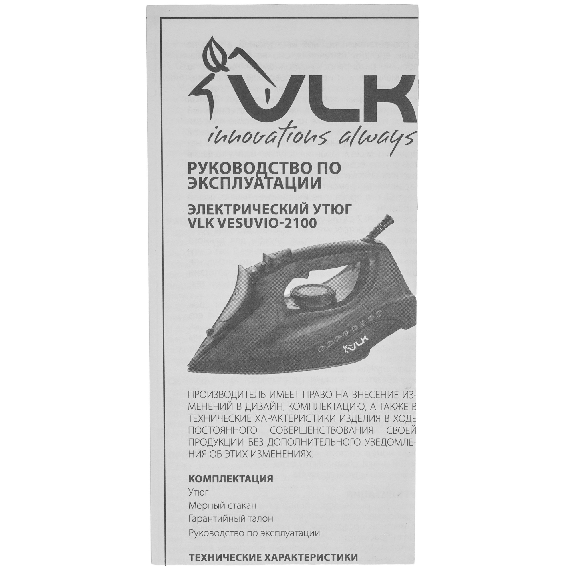 9225646 Утюг VLK VESUVIO 2100 черный STDN-0100141 - Вид №7
