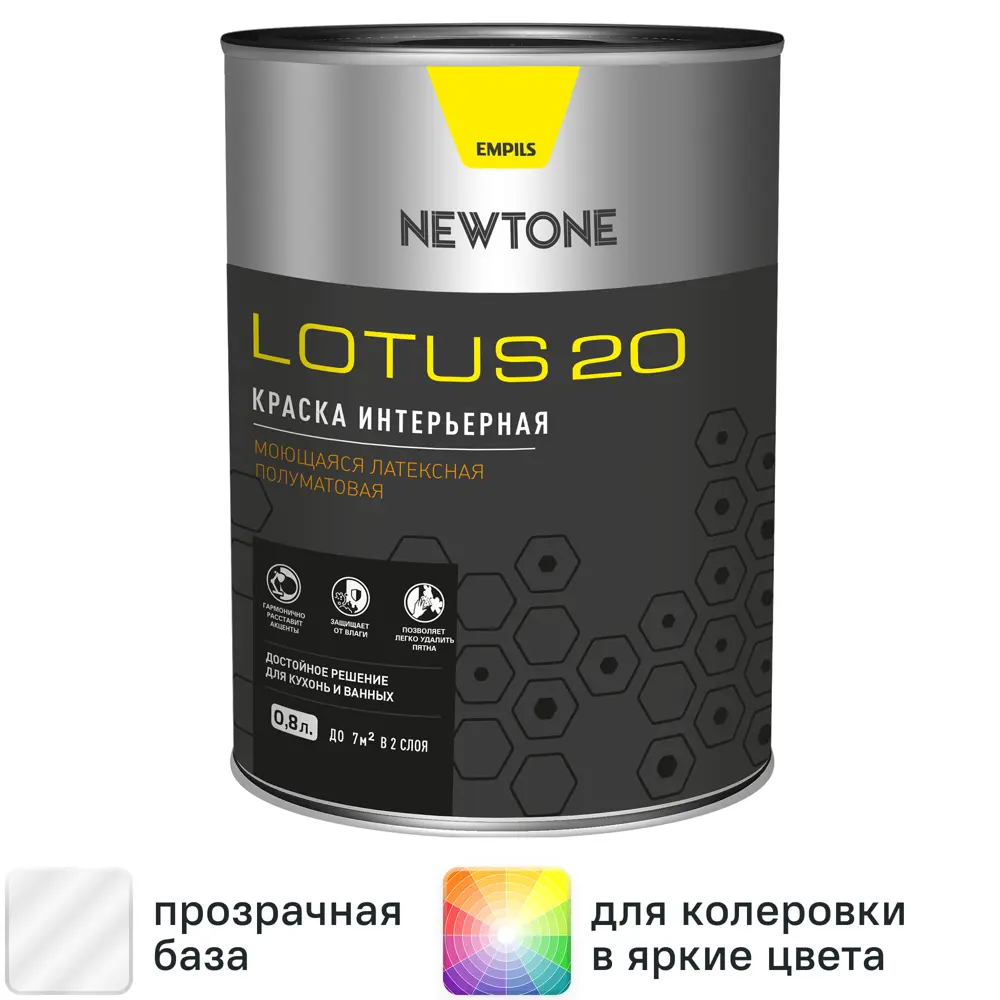Краска для колеровки для стен и потолков Newtone Lotus 20 прозрачная база С 0.8 л 85634053 STLM-2028026 