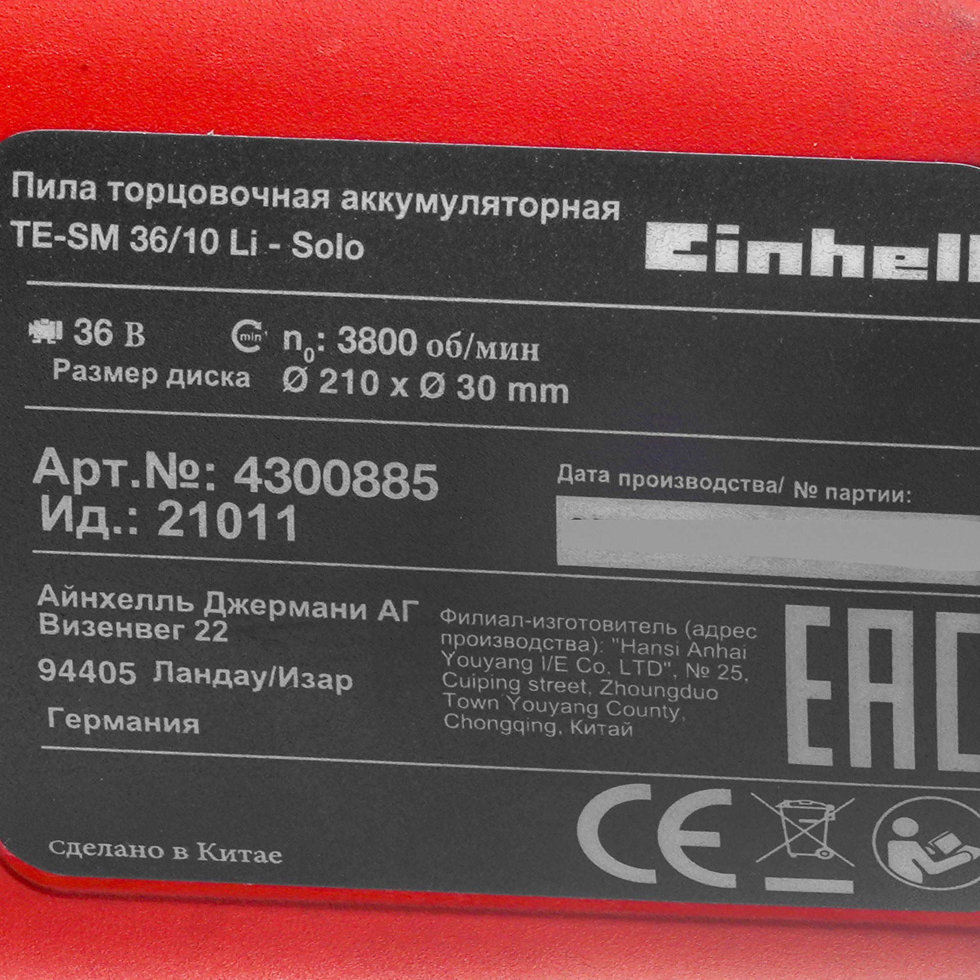 Торцовочная пила  Einhell PXC TE-SM 36/10 L   , Без ЗУ, Без АКБ 9148555 STDN-0060704 - Вид №4