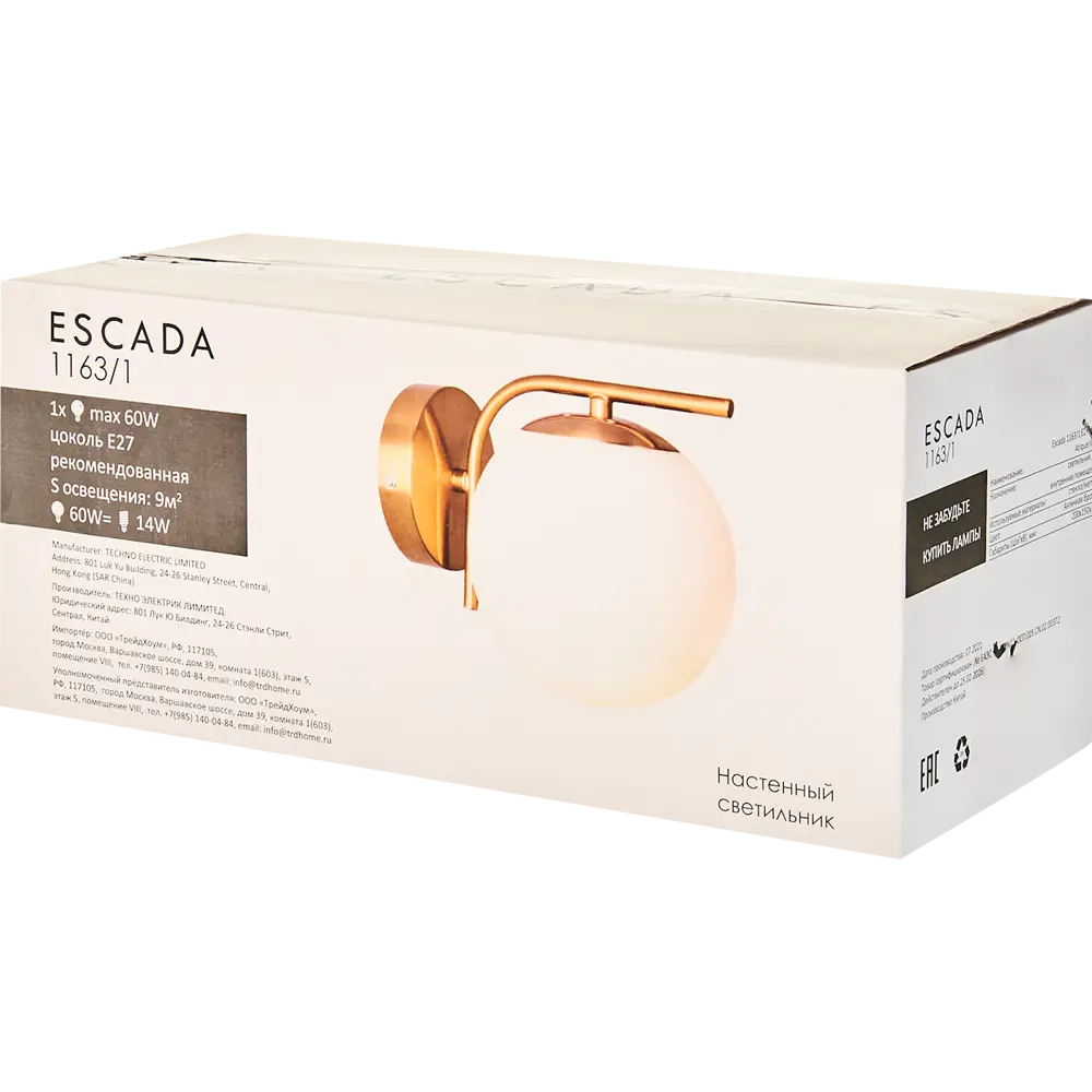 Бра Escada 1163/1, цвет бронза/белый STLM-2038756 - Вид №4