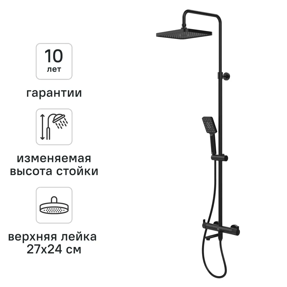 Душевая система KONSENSA Теано со смесителем 3 режима цвет черный матовый 89397927 STLM-2064992  - Вид №1