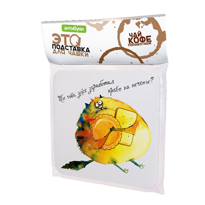 14-00015 Подставка для чашки №2 "Ты что, уже заработал право на печенье?" Антибуки 