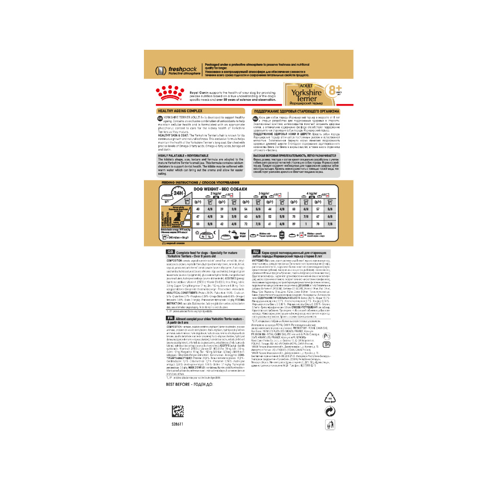 ПР0051756 Корм для собак Yorkshire Terrier для породы Йоркширский терьер старше 8 лет сух. 1,5кг ROYAL CANIN  - Вид №2