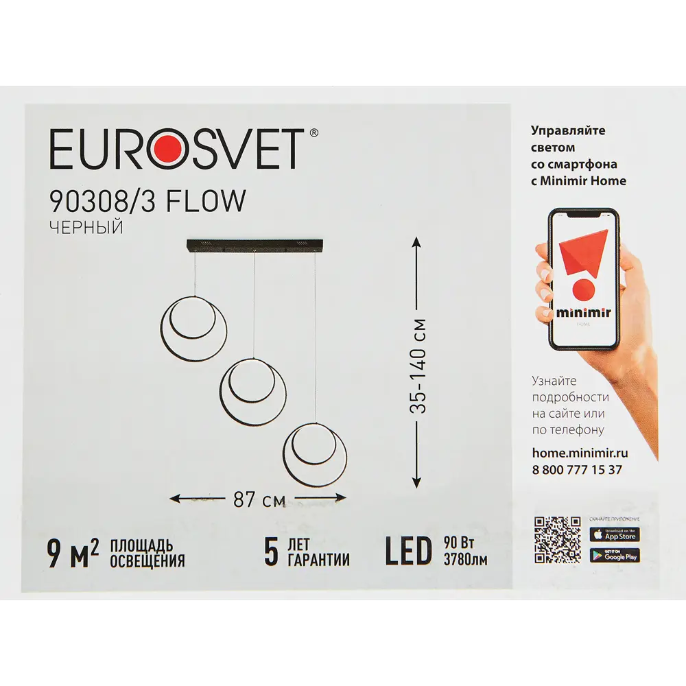 Светильник подвесной светодиодный Eurosvet 90 Вт 9 м² нейтральный белый свет, цвет чёрный 84659754 STLM-2042673  - Вид №8