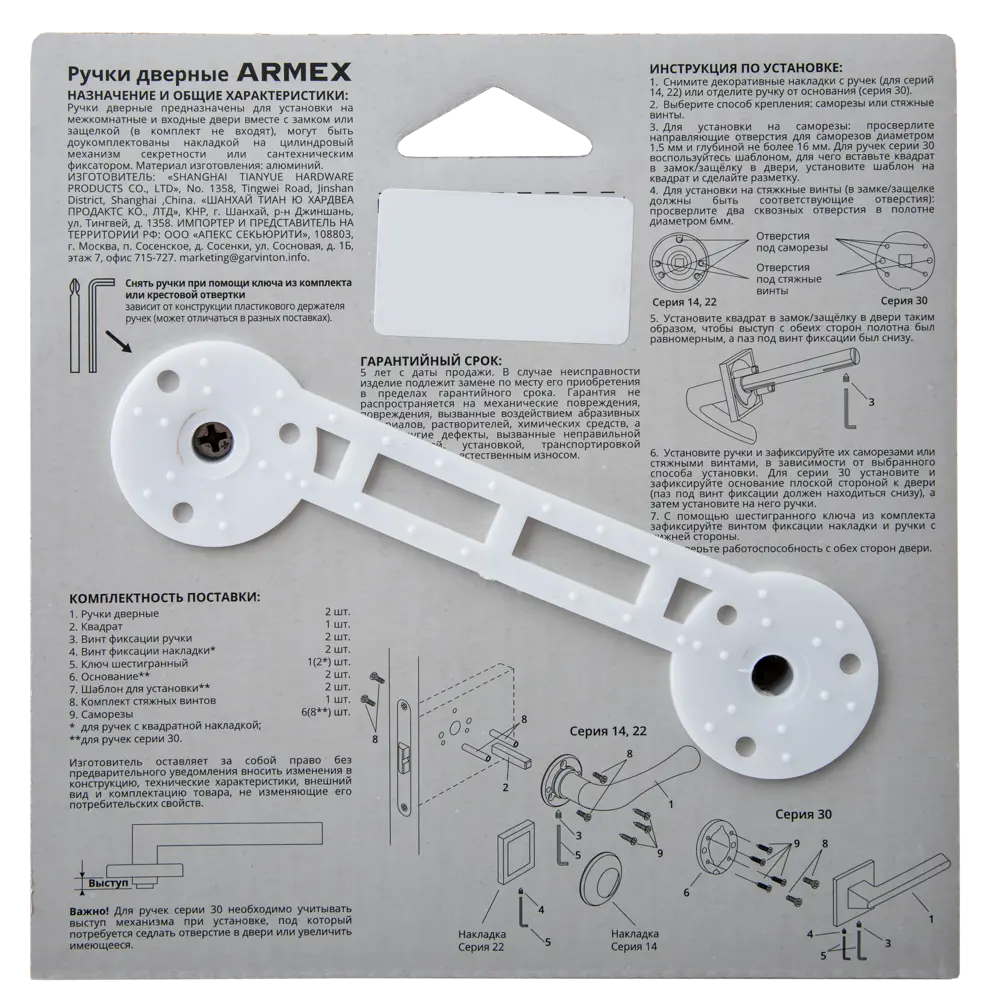 Дверные ручки Armex H-40149-A с никелевым покрытием 89402041 STLM-1566477 - Вид №3