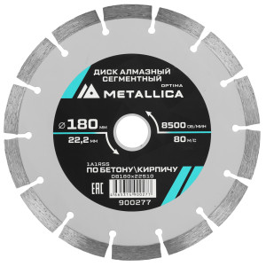 Диск алмазный METALLICA 900277 9164991