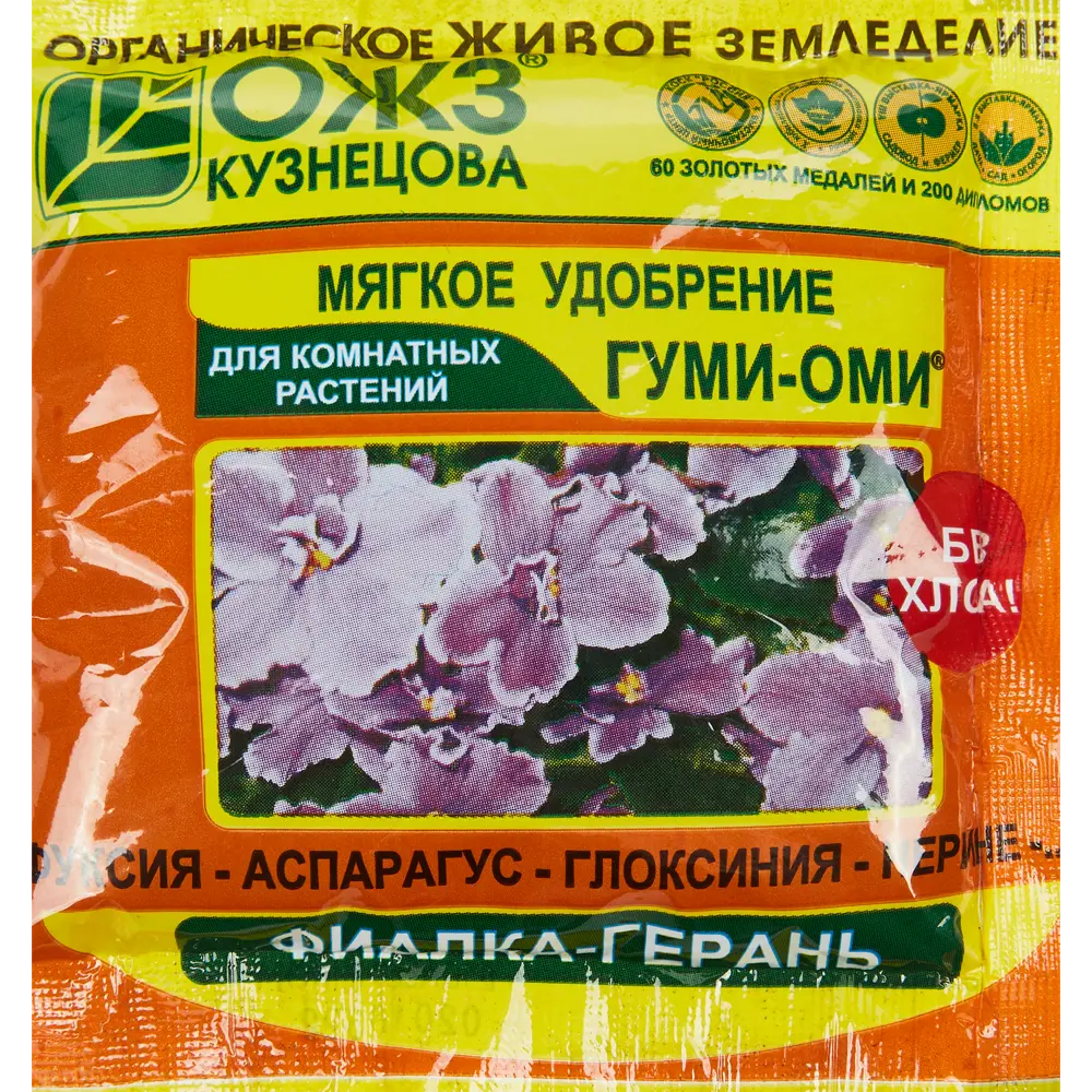Santreyd Гуми-Оми — минеральное удобрение для комнатных растений 50г 83738766 STLM-0044149