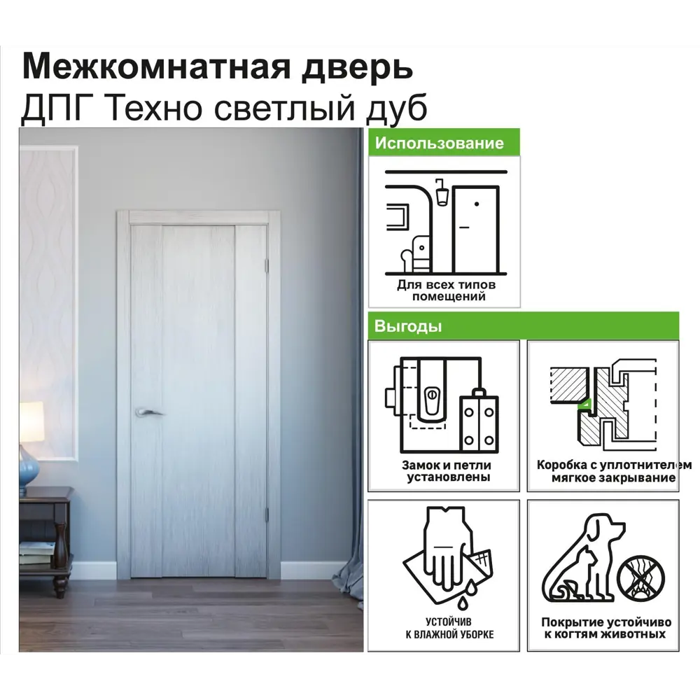 Дверь межкомнатная глухая Техно 60x200 см цвет дуб светло-серый 82156391 STLM-2182727 КРАСНОДЕРЕВЩИК  - Вид №1