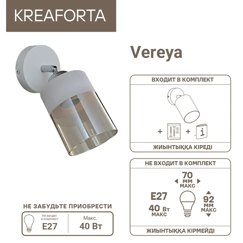 Настенный светильник KREAFORTA Vereya цвет белый 89420925 STLM-2033995  - Вид №7
