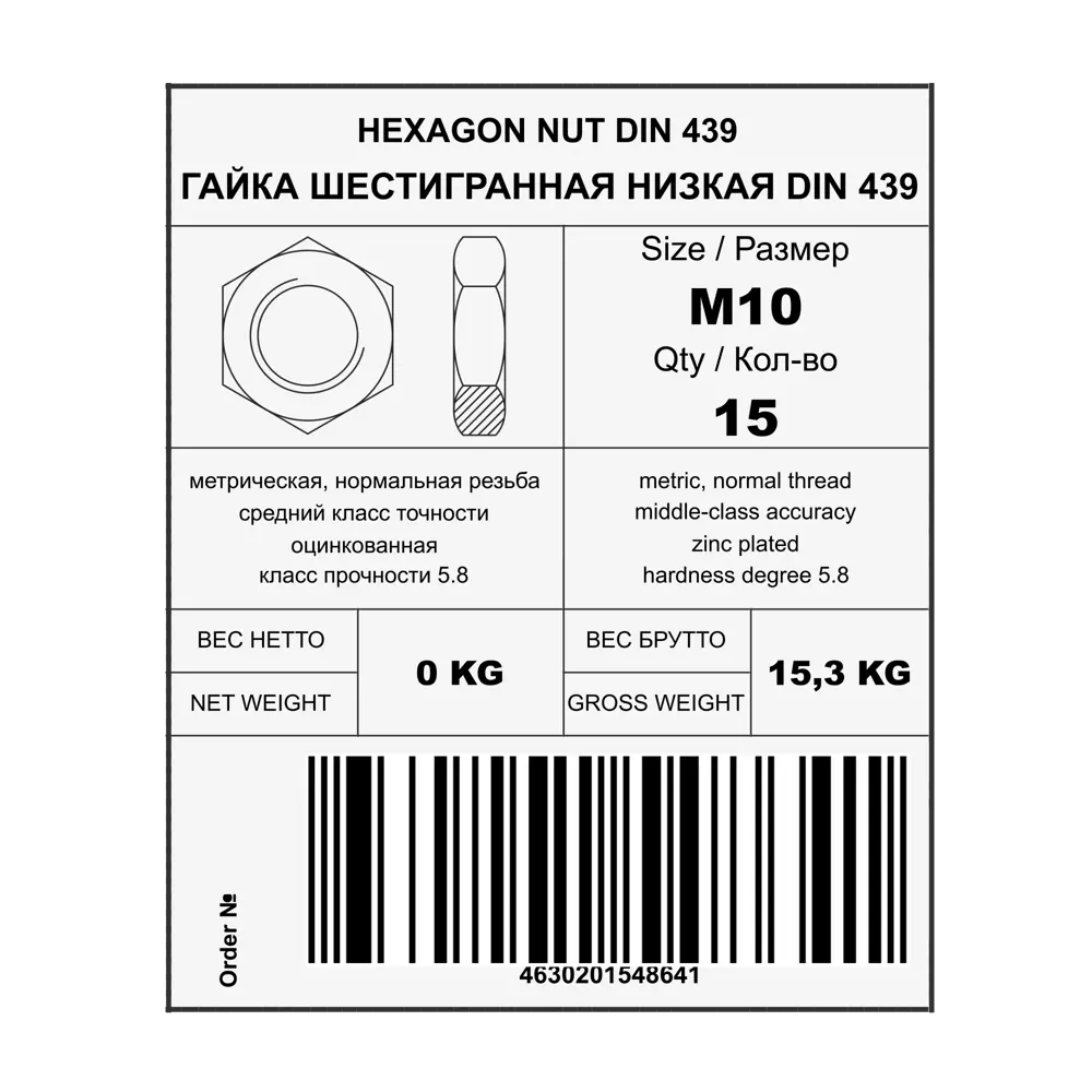 Гайка шестигранная низкая М10, DIN 439, сталь, 15 кг 88878331 STLM-2068328 Santreyd  - Вид №1
