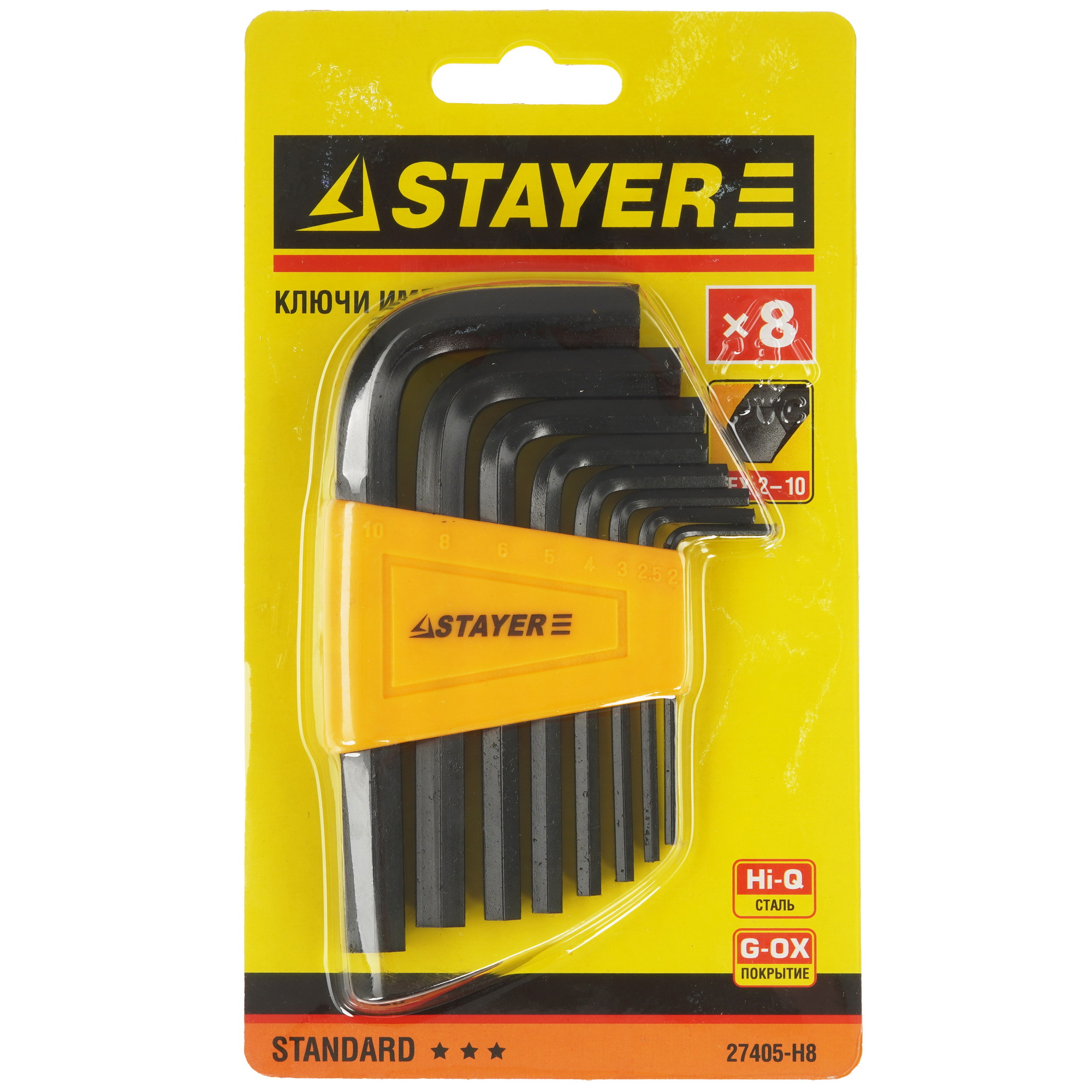 Набор ключей STAYER 27405-H8 9109012 STDN-0074401 - Вид №3