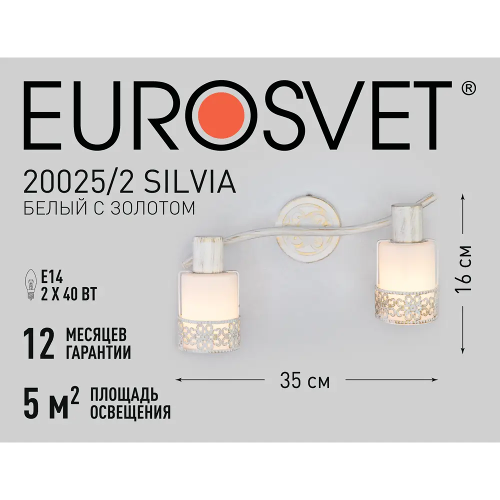 Спот поворотный Eurosvet 20025/2, 5 м², 2 лампы, цвет белый с золотом 88281156 STLM-2117083  - Вид №5