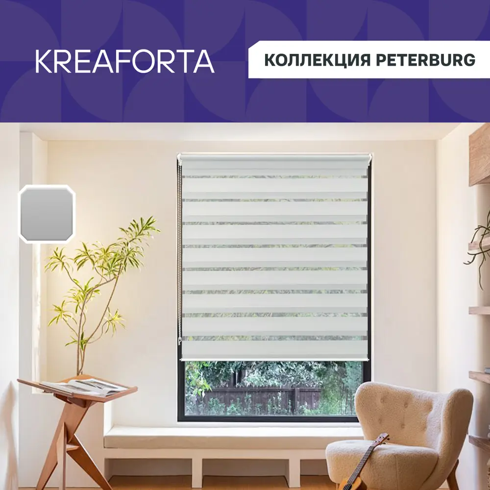 Рулонная штора день-ночь KREAFORTA Peterburg 120x160 см серая 89408613 STLM-1583766 - Вид №1