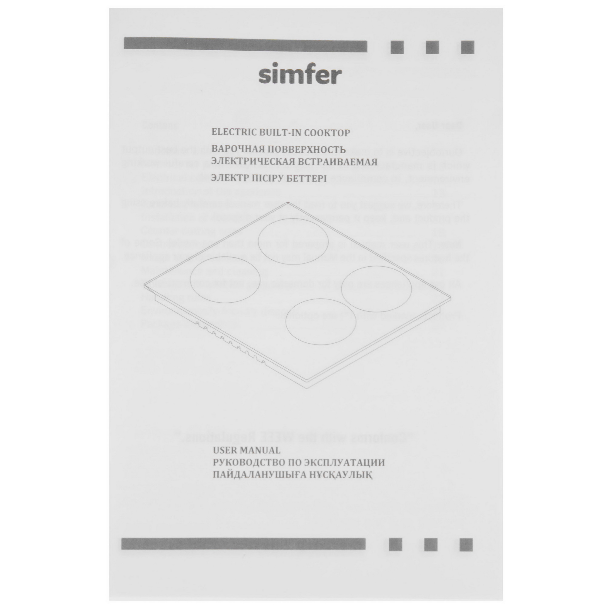 9917387 Электрическая варочная поверхность Simfer H60D14B155 STDN-0088155 - Вид №6