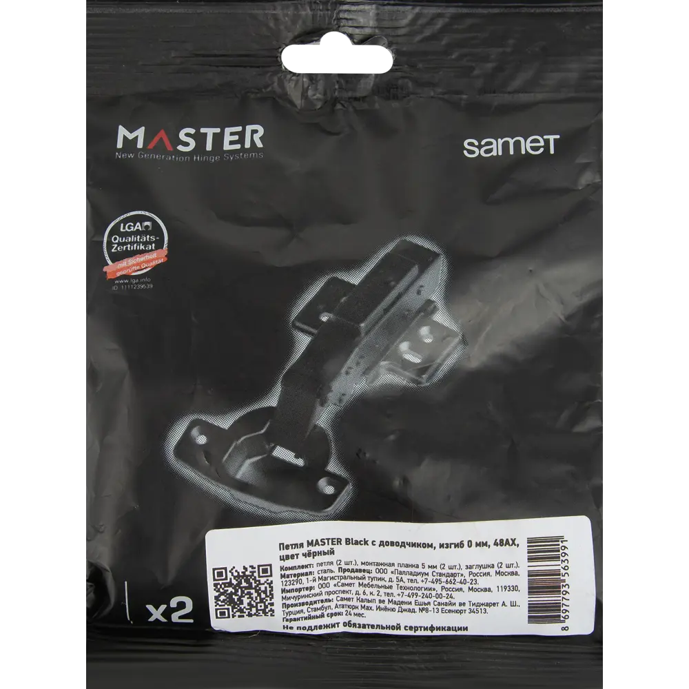 Петля мебельная SAMET Master Black с плавным доводчиком 84829209 STLM-0055744 - Вид №3