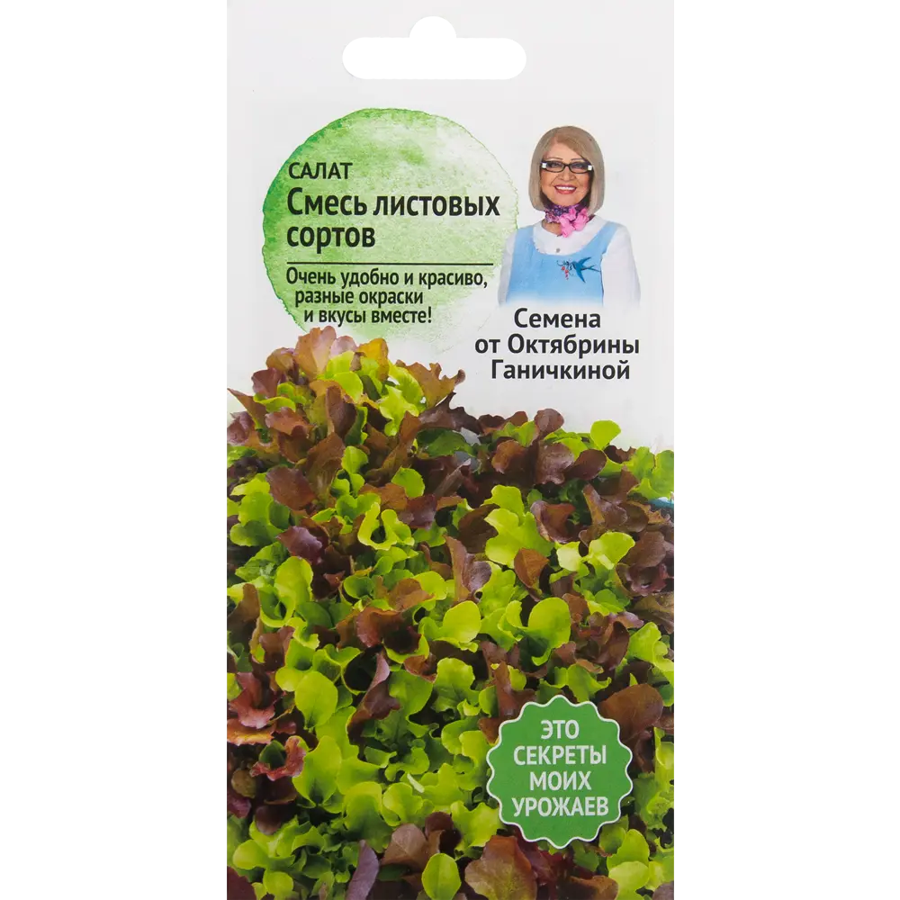 СЕМЕНА ОТ ОКТЯБРИНЫ ГАНИЧКИНОЙ - Листовой салат микс разноцветных сортов 82482186 STLM-1577095
