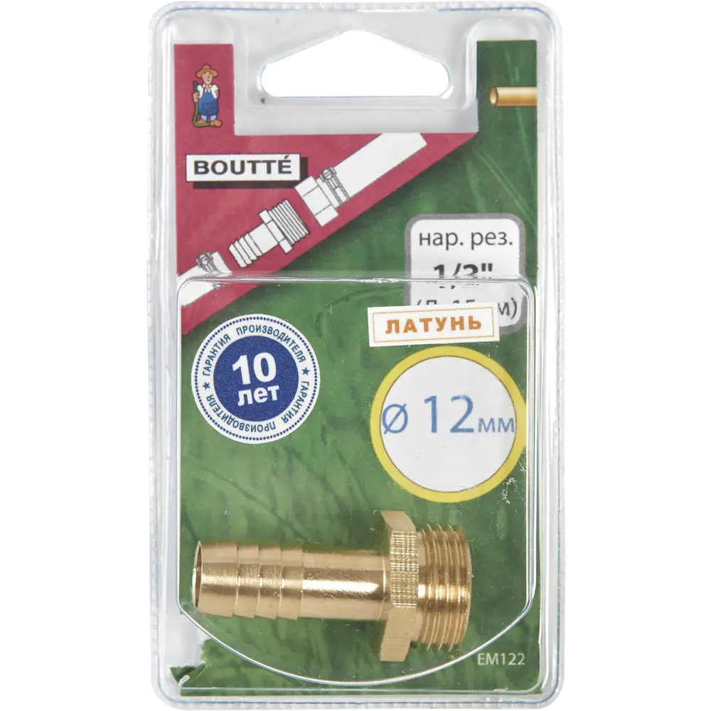 Штуцер для шланга BOUTTE 12 мм с надёжной фиксацией 11677105 STLM-0001384 - Вид №2