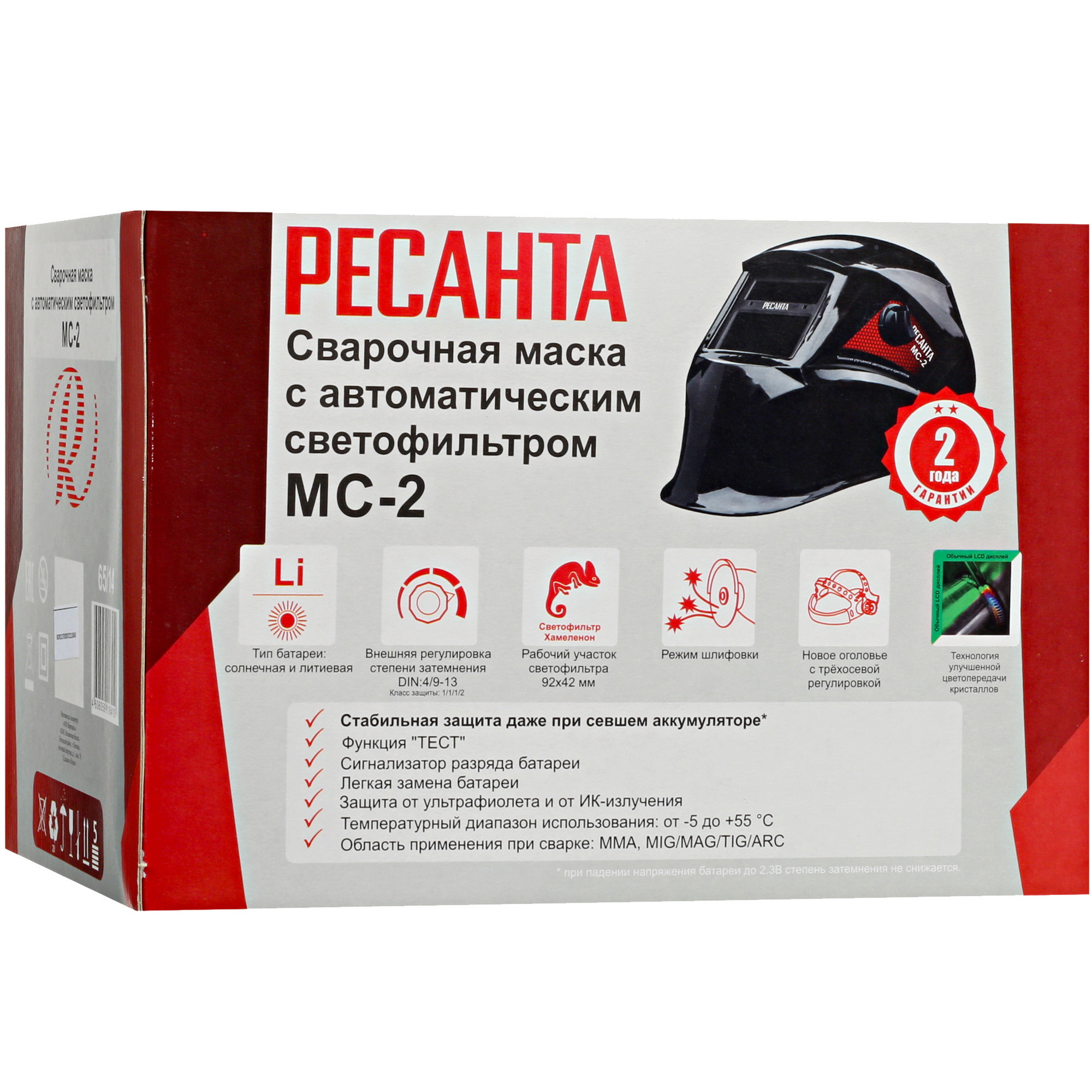 Маска сварочная Ресанта МС-2 65/14 6717374 STDN-0151158 - Вид №7