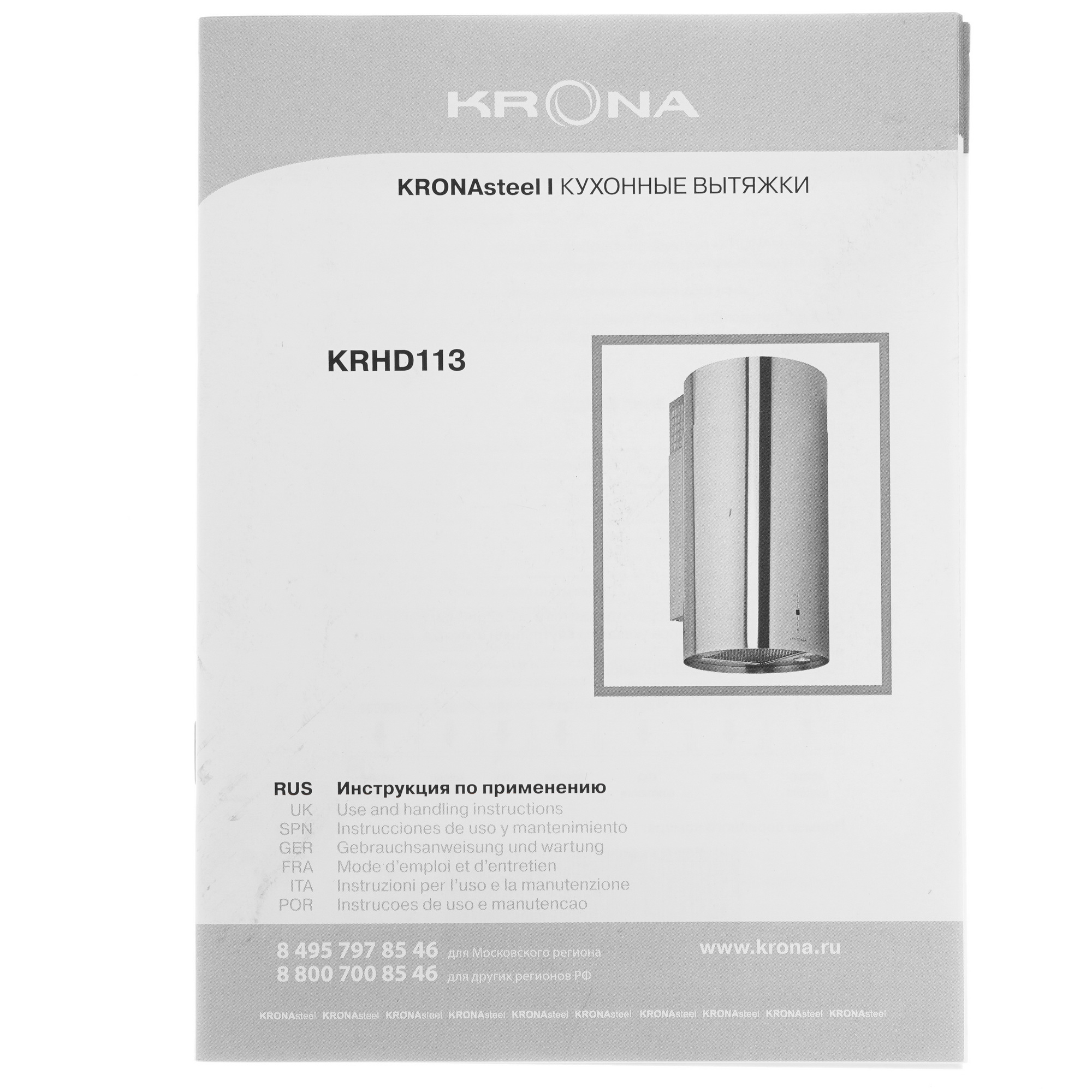 9927661 Вытяжка пристенная KRONA TETIS 400 INOX 4P серебристый STDN-0014332  - Вид №8