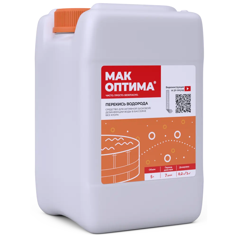 Перекись водорода Мак Оптима 5 л Santreyd STLM-2004882 - Вид №1
