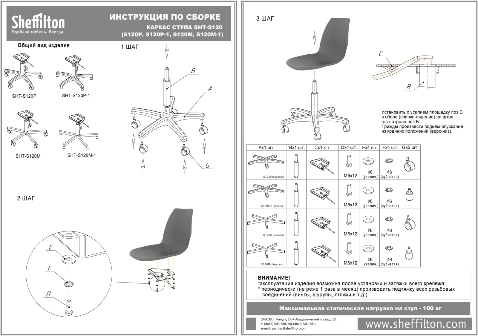 Стул подъемно-поворотный SHT-ST29-С4/S120M Santreyd  - Вид №5