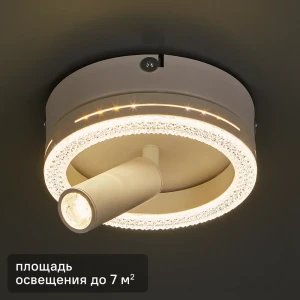Светильник потолочный 20044SMA/01 цвет белый