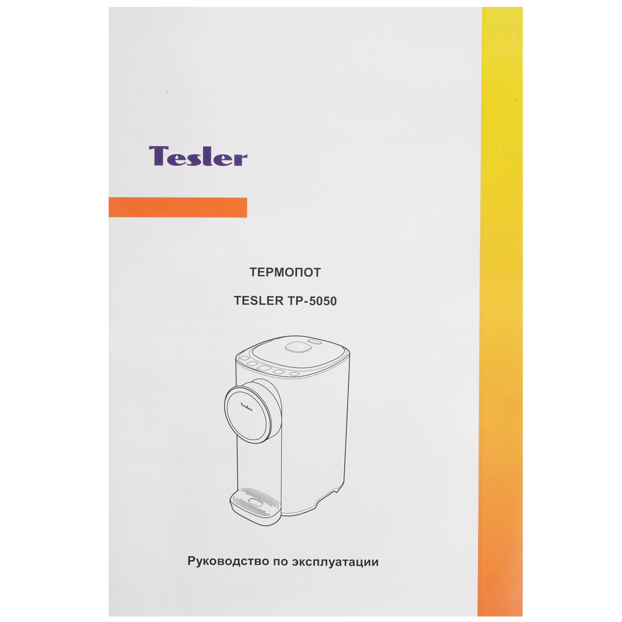 9280813 Термопот TESLER TP-5050 черный STDN-0090361 - Вид №7